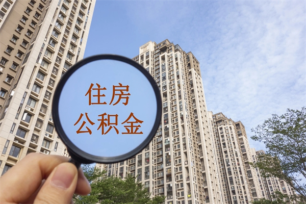屯昌房贷逾期可以取公积金吗（房贷逾期不能提公积金）