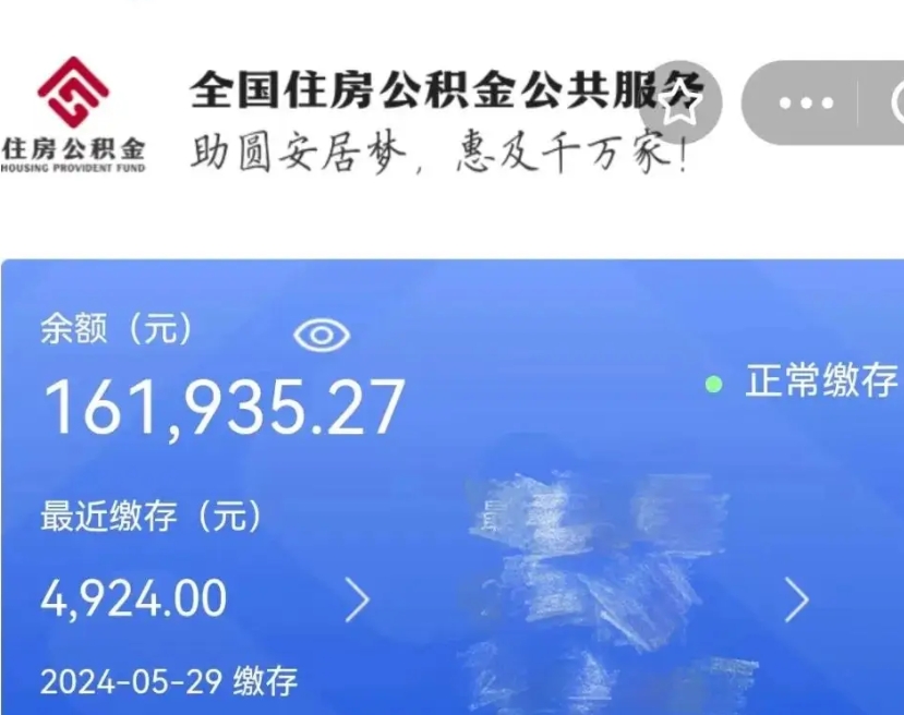 屯昌辞职了可以提公积金吗（我辞职了可以提取住房公积金吗）