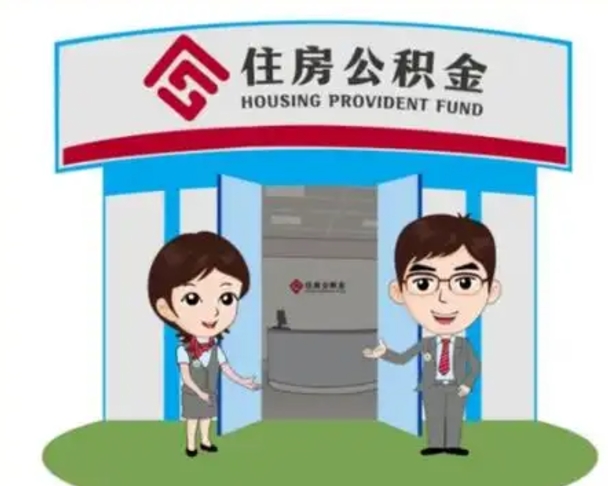 屯昌房子全款能取公积金吗（全款买房可以取公积金）
